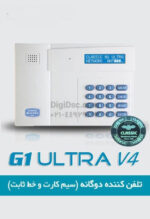 دزدگیر تلفن کننده سیم کارتی  کلاسیک مدل Z4 Ultra - تصویر 2
