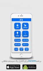 دزدگیر تلفن کننده سیم کارتی  کلاسیک مدل Z4 Ultra - تصویر 7