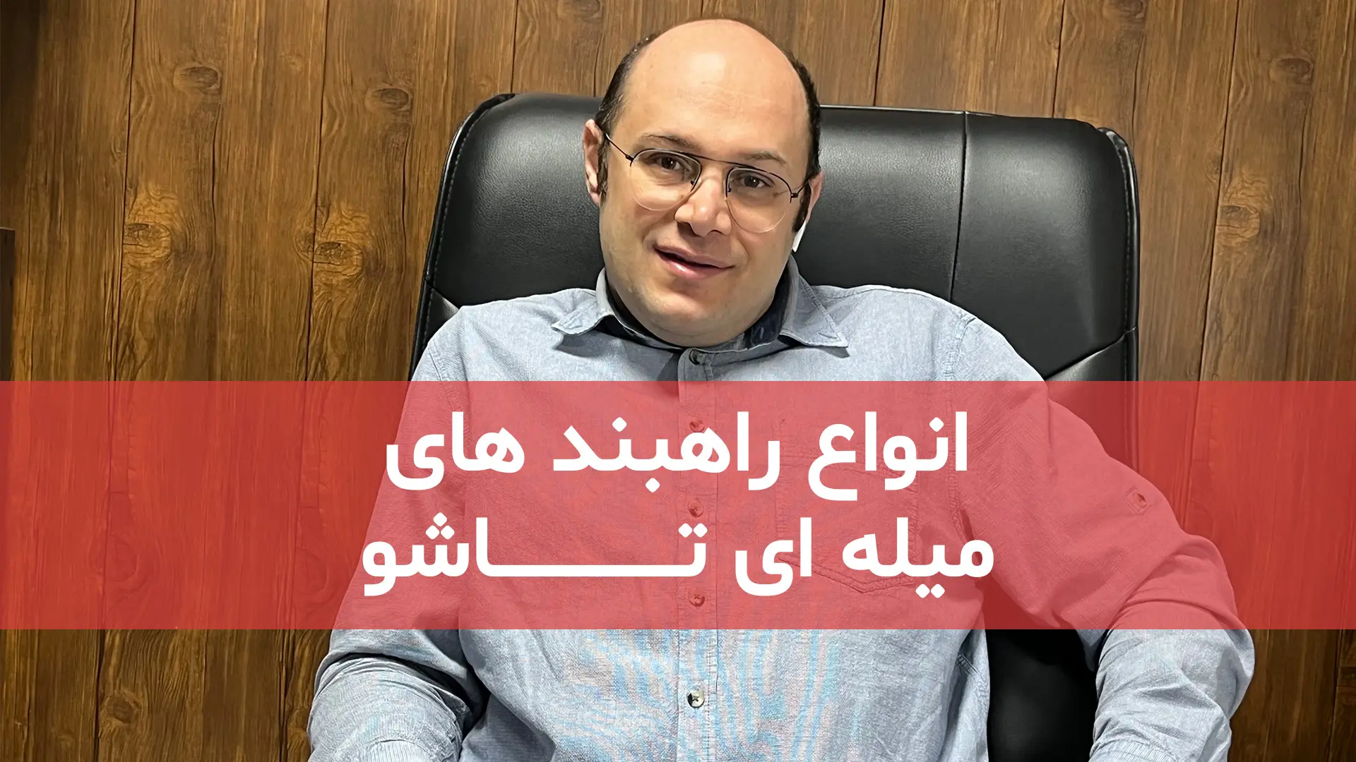 انواع راهبند های میله ای تاشو