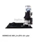 Blanco motor side hermes 600 ac