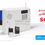 Package Dozdgir Sg8 Silex Lite