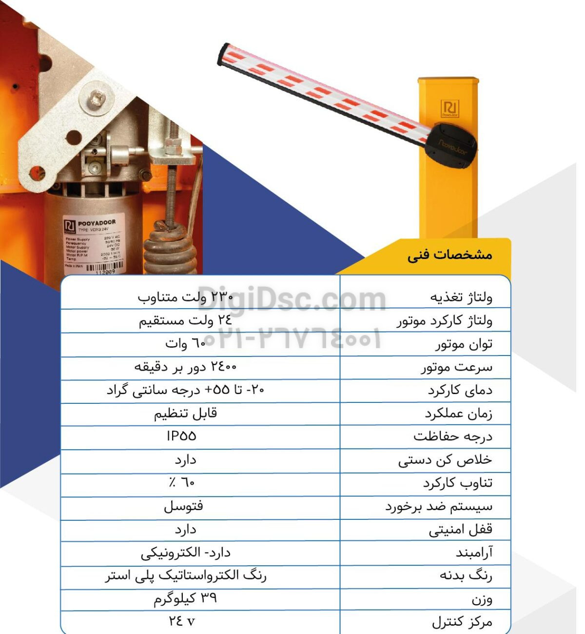 Pooya door Specification