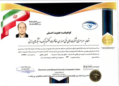 مجوز طلایی شرکت دایان درب دیبا