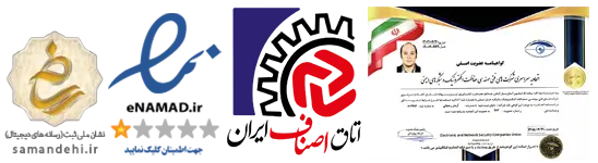 مجوزهای فعالیت شرکت دایان درب دیبا