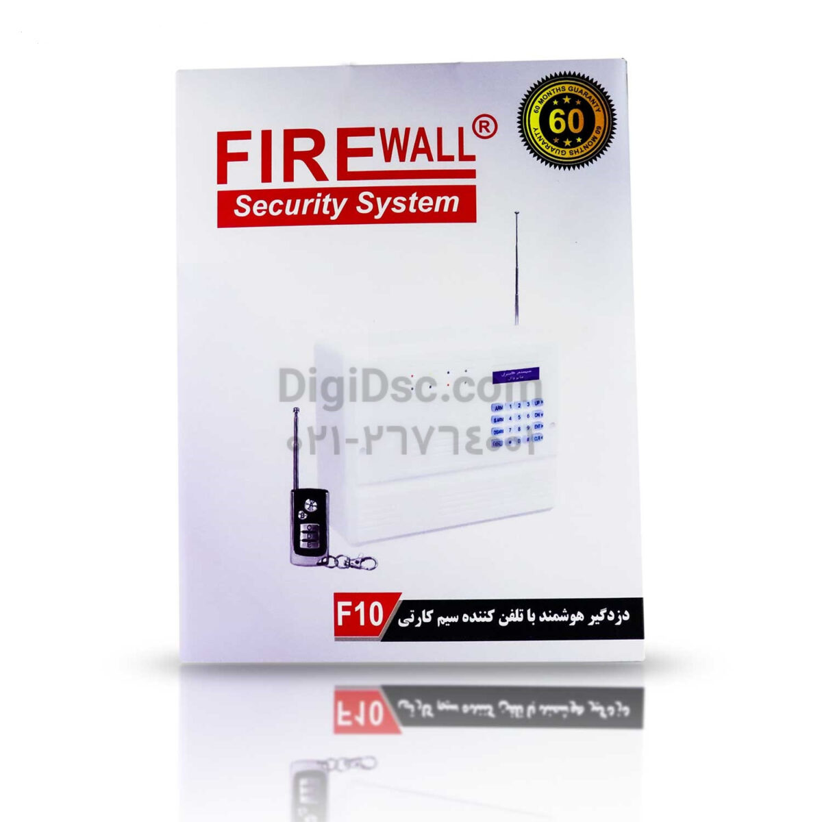 firewall home alarm F10