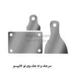 پلیت سرجک و ته جک وی تو کالیپسو