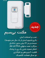 magnet dozdgir Classic