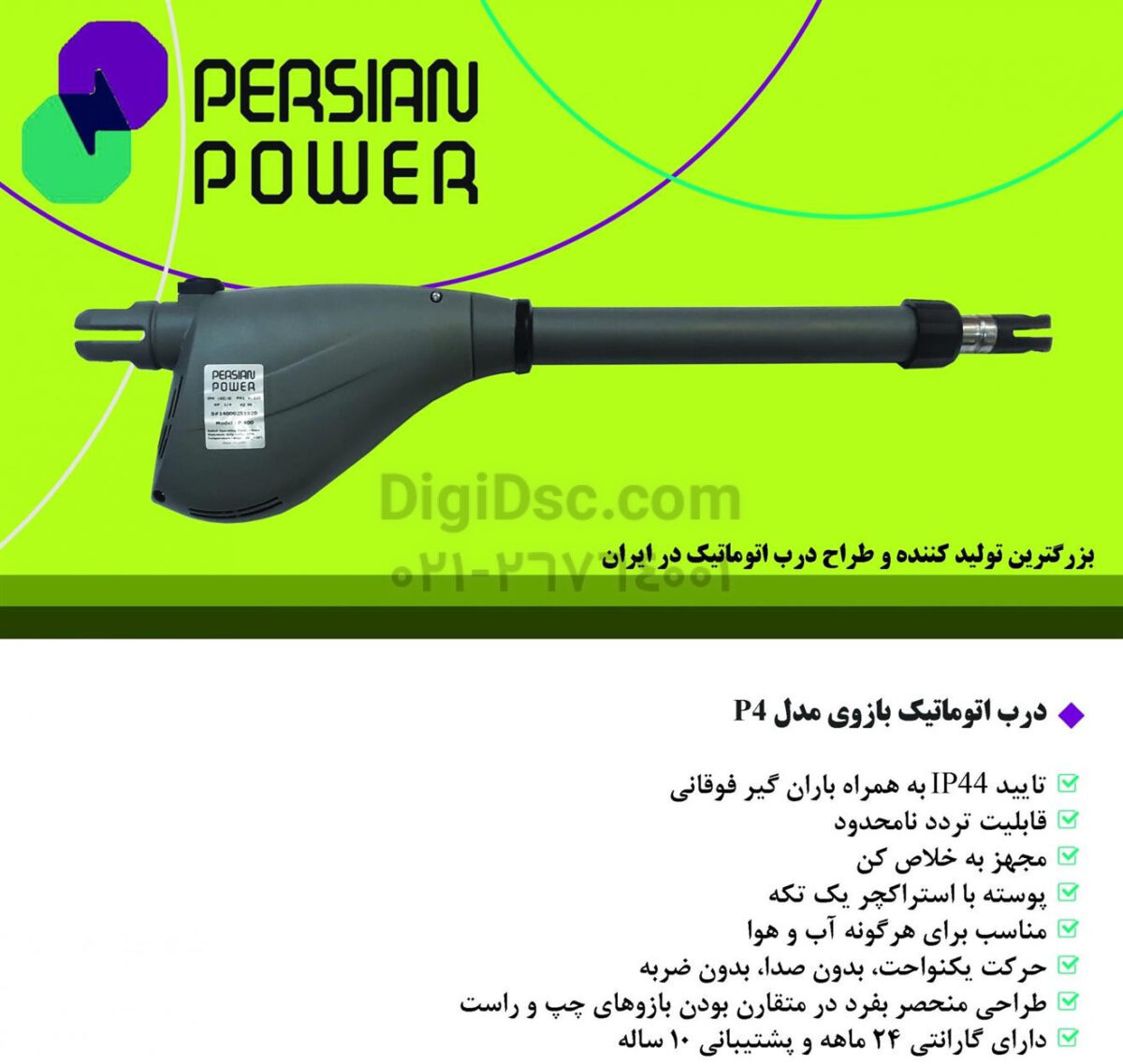 persian power swing door model P