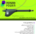 persian power swing door model P